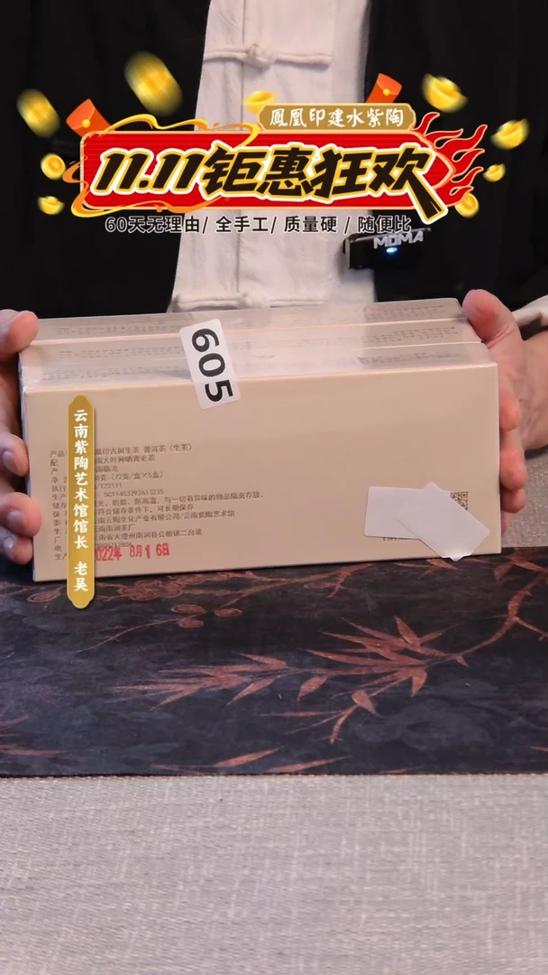 御**者建水紫陶茶605