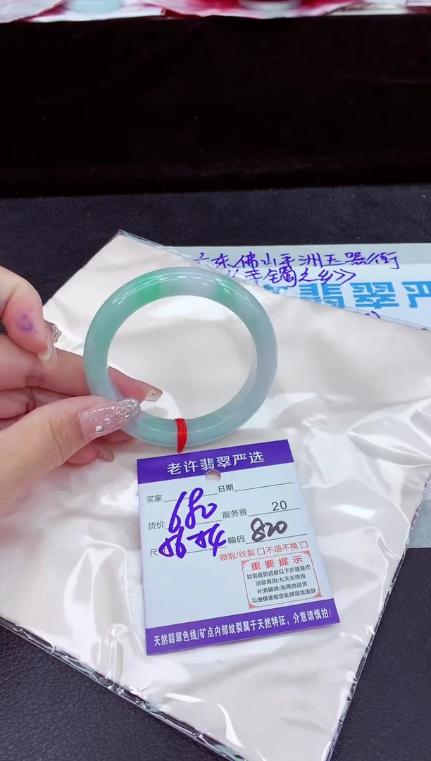 未镶嵌手镯翡翠11