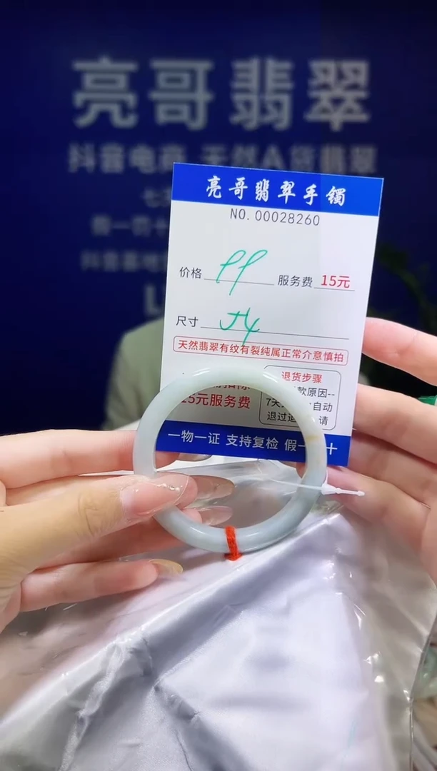 翡翠手镯未镶嵌低价冲量天然缅甸翡翠28260