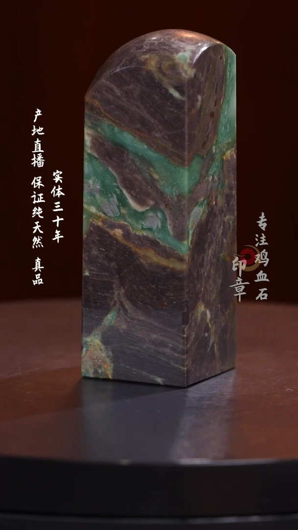 昌化石源头绿印章
