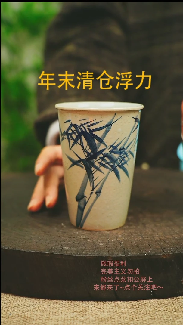 【闪购商品】微瑕景德高温釉下彩067