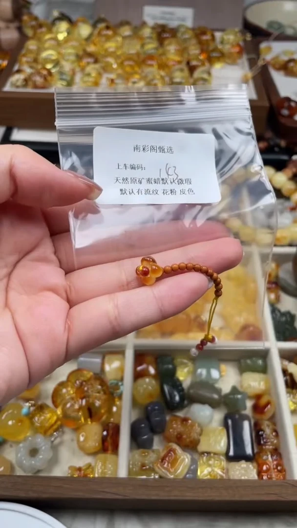 裸石琥珀未镶嵌143/