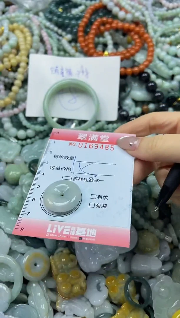 翡翠未镶嵌颈饰闪购0169485
