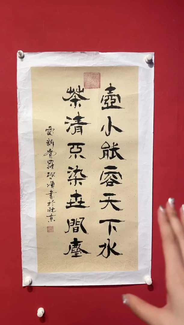 【闪购商品】书法QS-4.5平尺-书法（壶小能容）