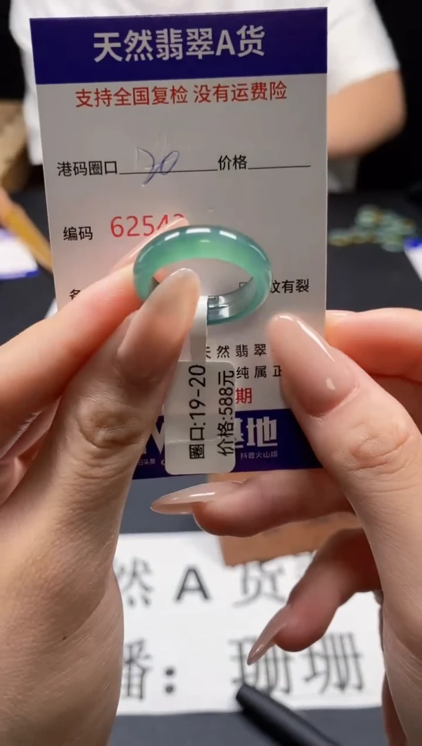 未镶嵌戒指翡翠天然A货翡翠2543