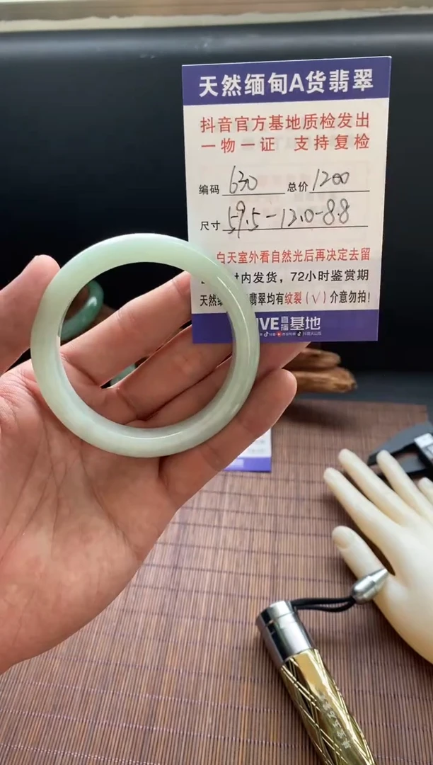未镶嵌手镯翡翠圈口59.5编号630