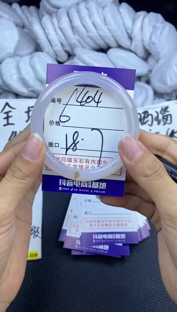 玛瑙/玉髓手镯未镶嵌404