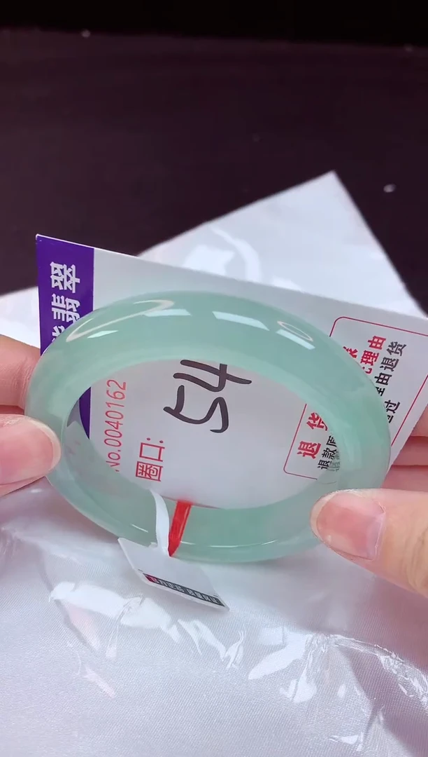 未镶嵌手镯翡翠54（48小时鉴赏期 ）