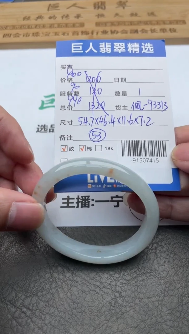 颈饰未镶嵌翡翠手镯多人-91507415