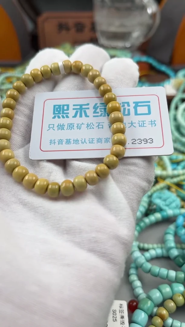 绿松石未镶嵌松石2393