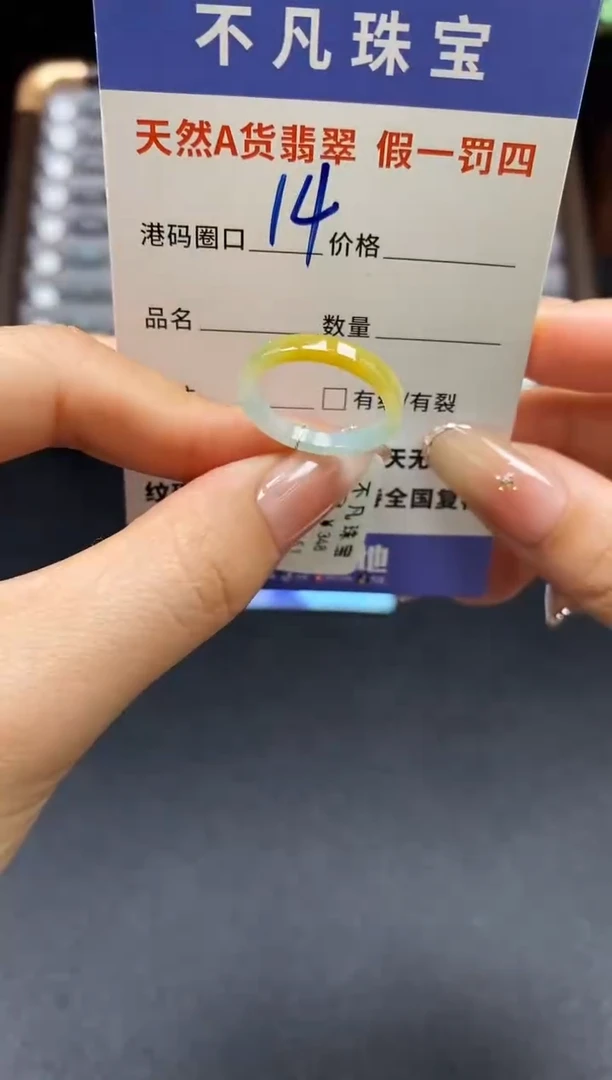 未镶嵌戒指翡翠天然A货翡翠16651