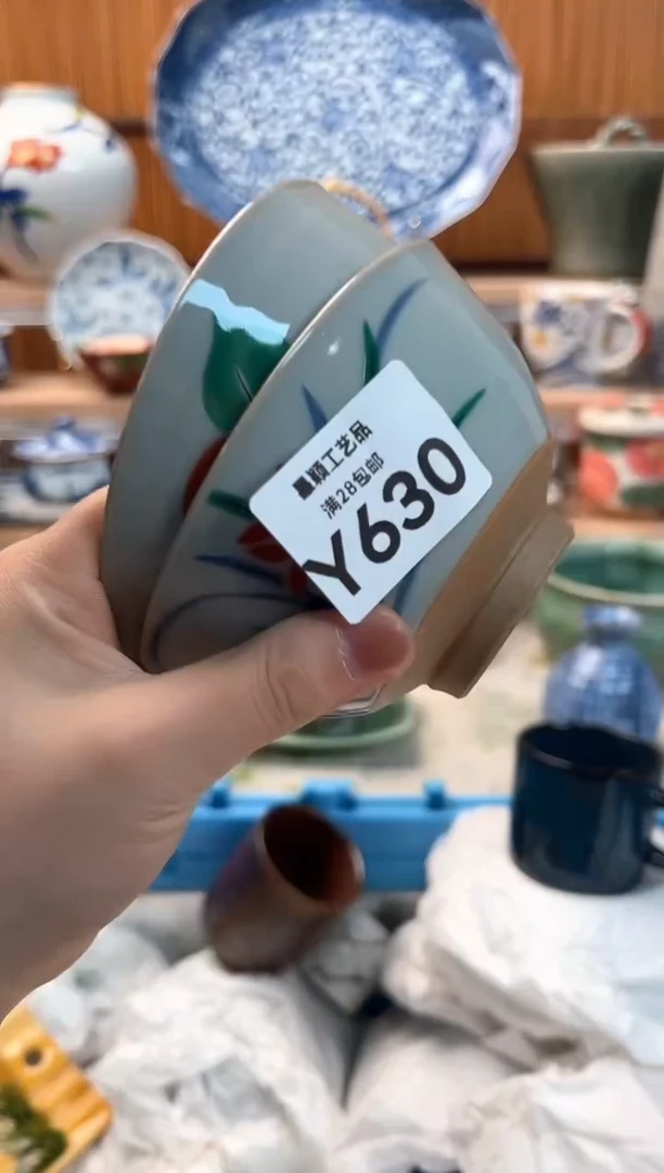 瓷片松**子630Y 杯子盘子 碗