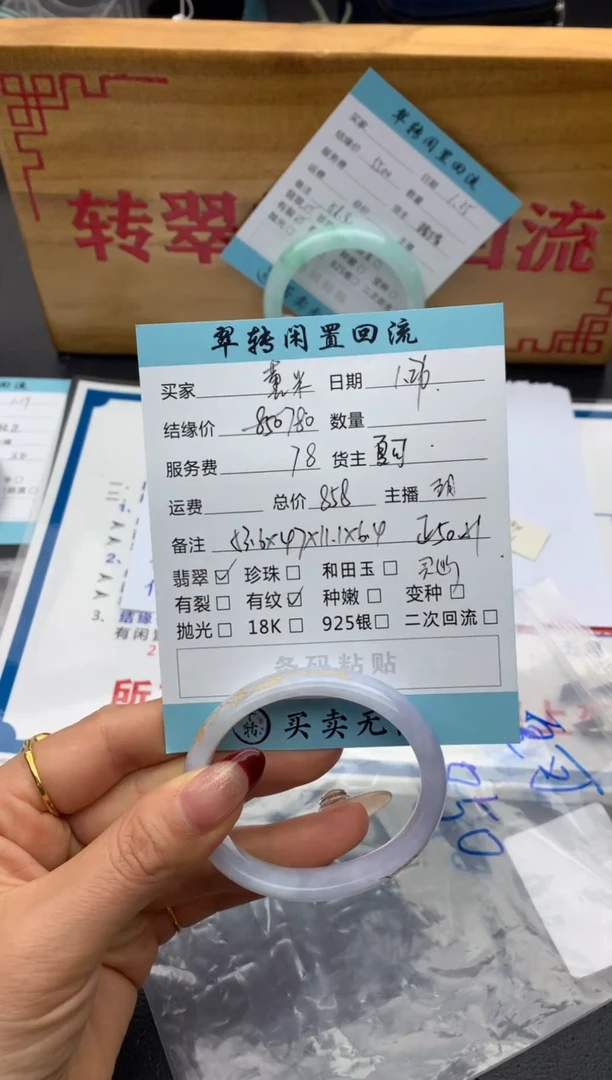 【闪购商品】翡翠手镯未镶嵌手镯