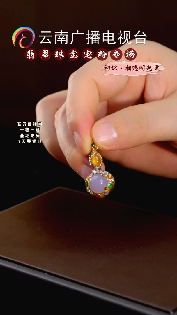 吊坠(不含链)18K金镶嵌翡翠葫芦