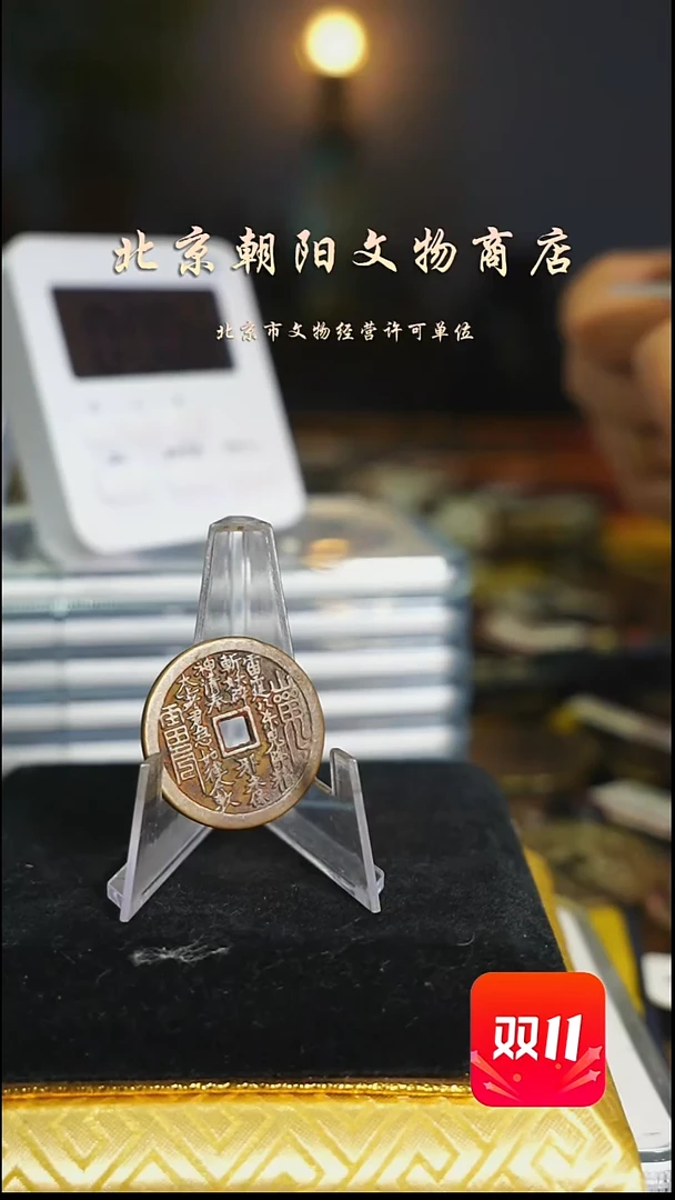铜发***药花钱----3892