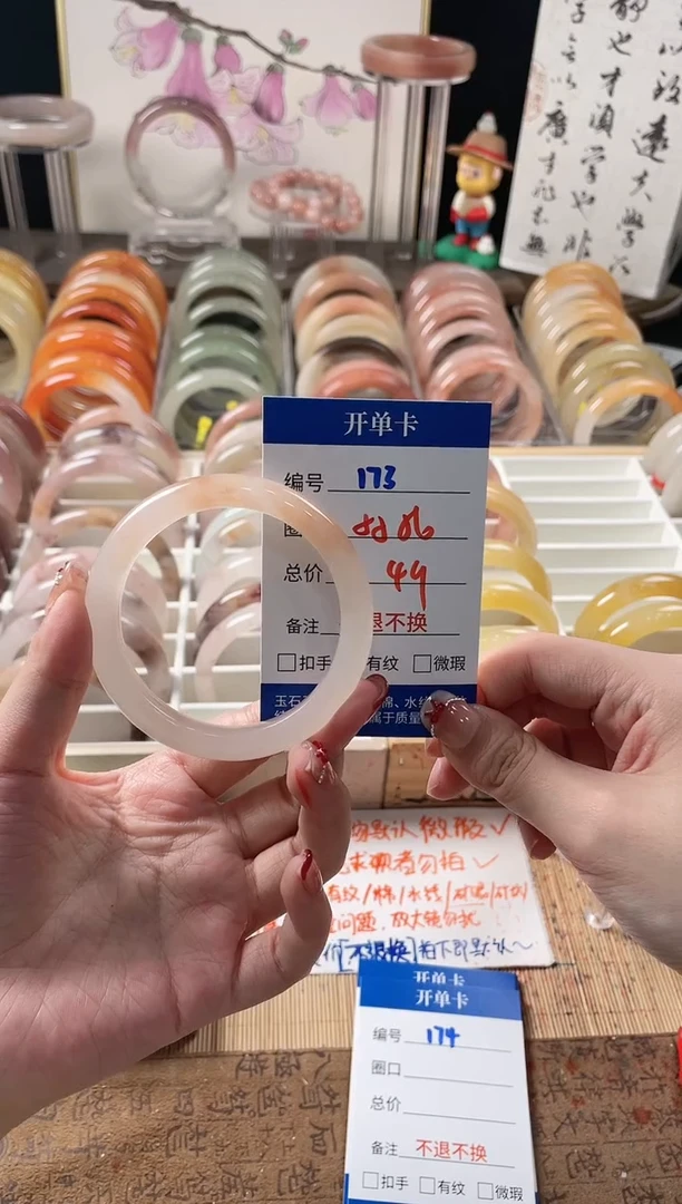 未镶嵌手镯石英质玉（金丝玉）173