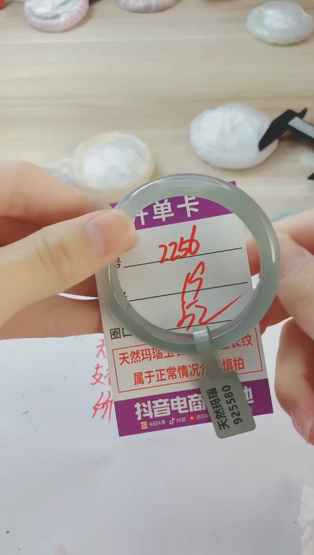 玛瑙/玉髓手镯未镶嵌2256