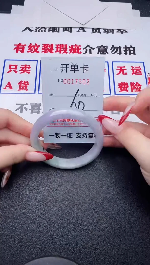 未镶嵌手镯翡翠02