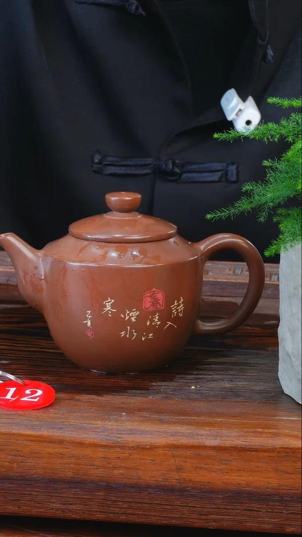 12号逢春紫陶全手工羊肝红多道刻填云泉壶340ml