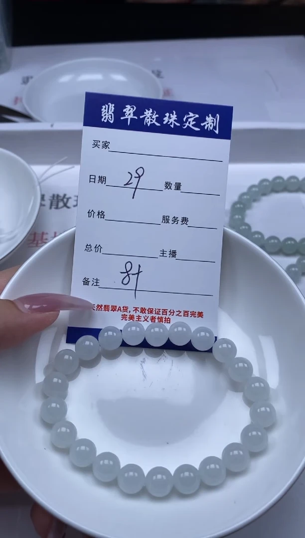 定制翡翠珠子未镶嵌贞城散珠批发DIY编制