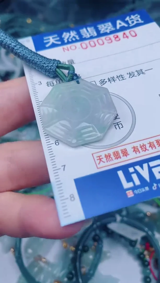 颈饰未镶嵌翡翠00009840