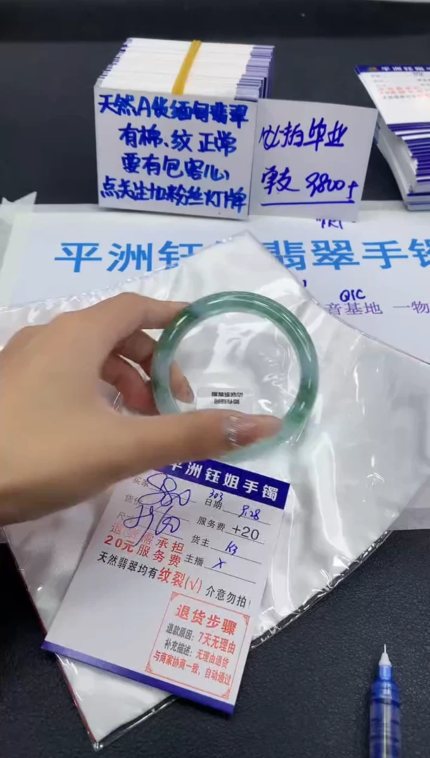 未镶嵌手镯翡翠1