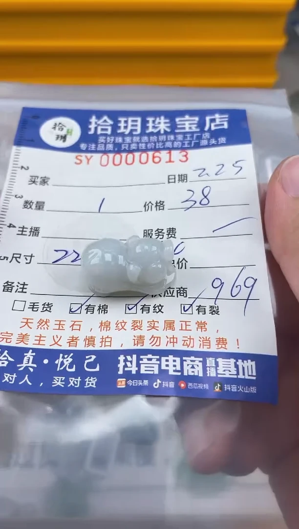 【闪购商品】翡翠颈饰未镶嵌613翡翠挂件猪22*12*14