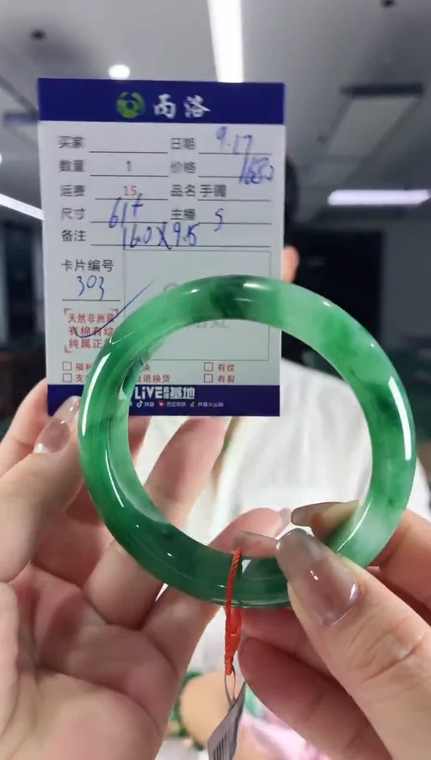 未镶嵌石英质玉手镯61+