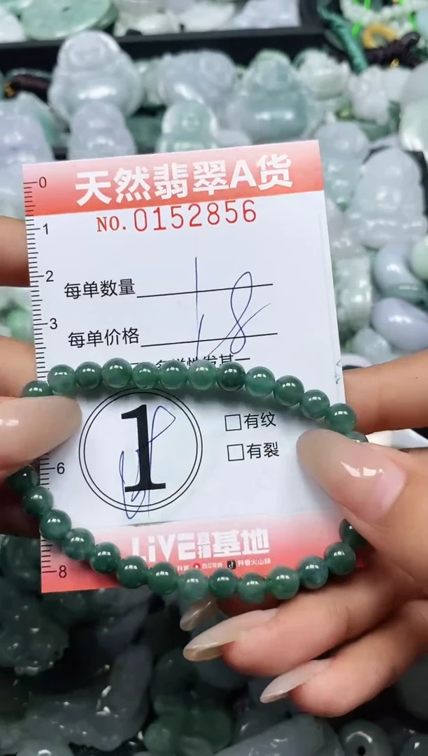 翡翠未镶嵌颈饰闪购0152856
