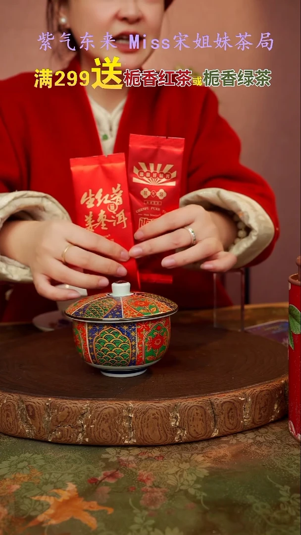 闪购商品 宋姐又乱送茶具了！