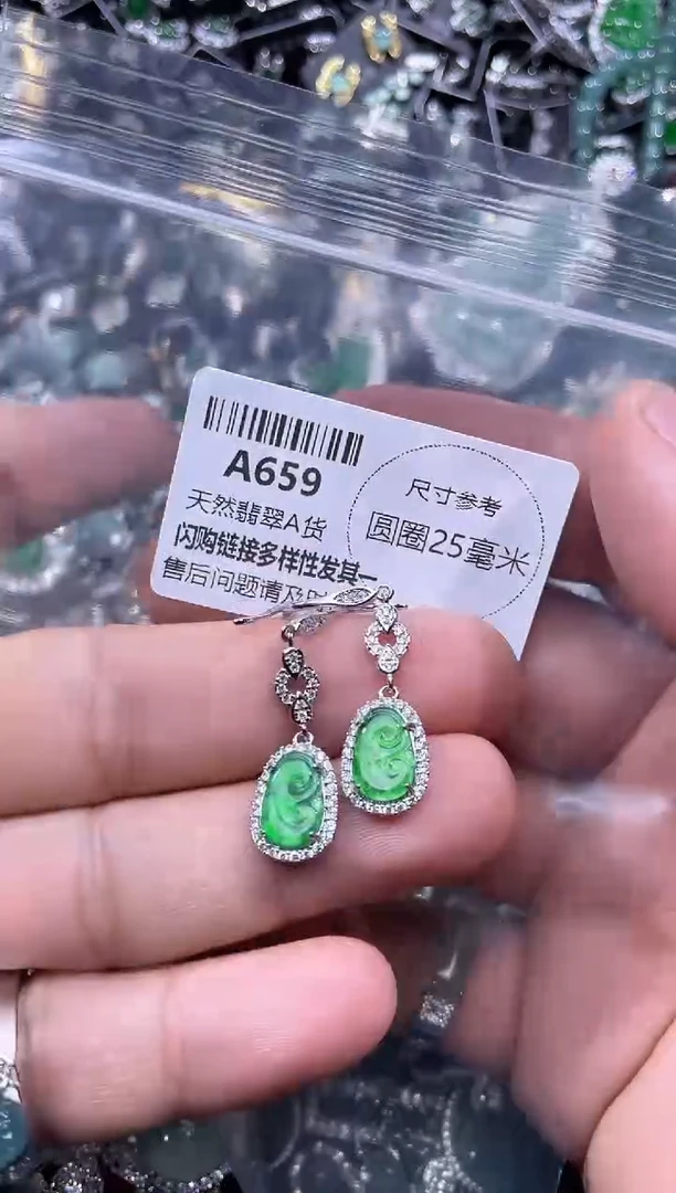 【闪购商品】翡翠颈饰未镶嵌A659耳钩 有瑕疵