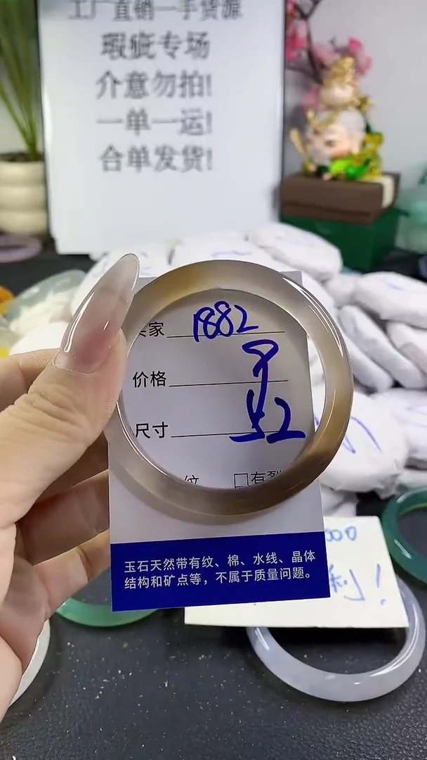 手镯玛瑙/玉髓未镶嵌1882