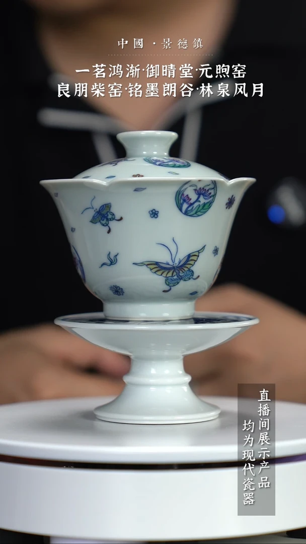 瓷片Z186家庭瓷器日用摆件