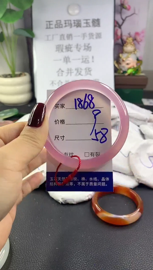 手镯玛瑙/玉髓未镶嵌1868