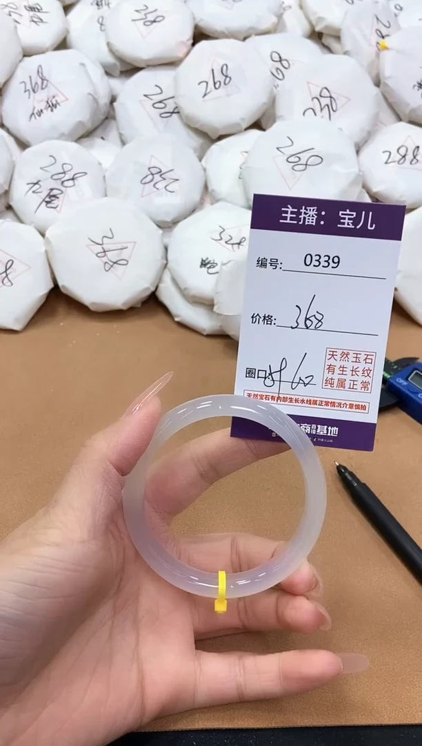 【闪购商品】玛瑙/玉髓手镯未镶嵌339