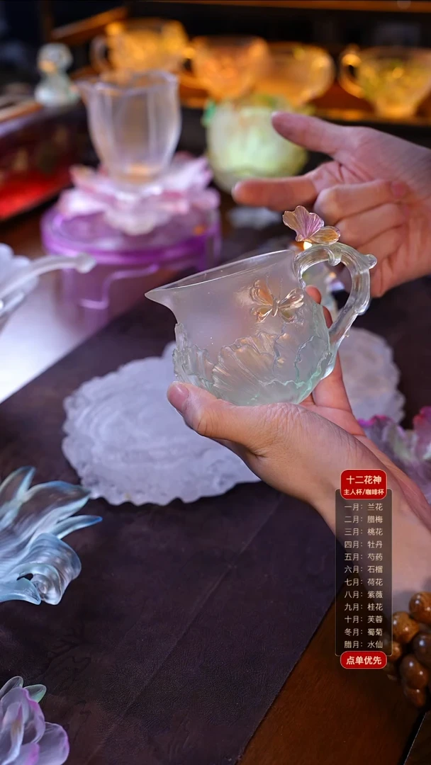 手工艺品琉璃十*姨天青色蝶恋花公道杯1只