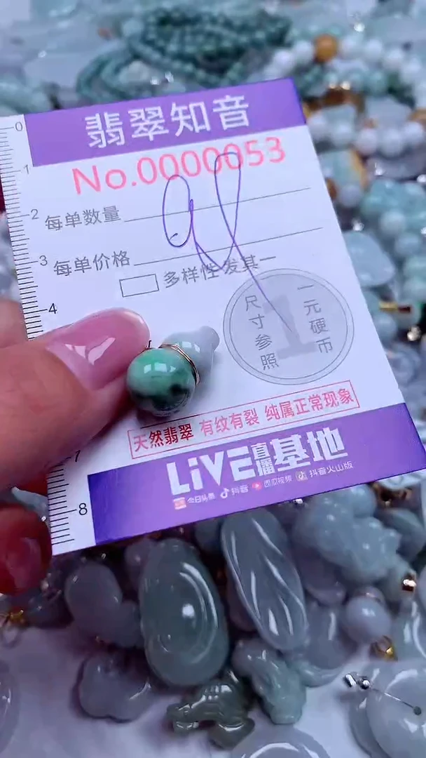 吊坠(不含链)未镶嵌翡翠53