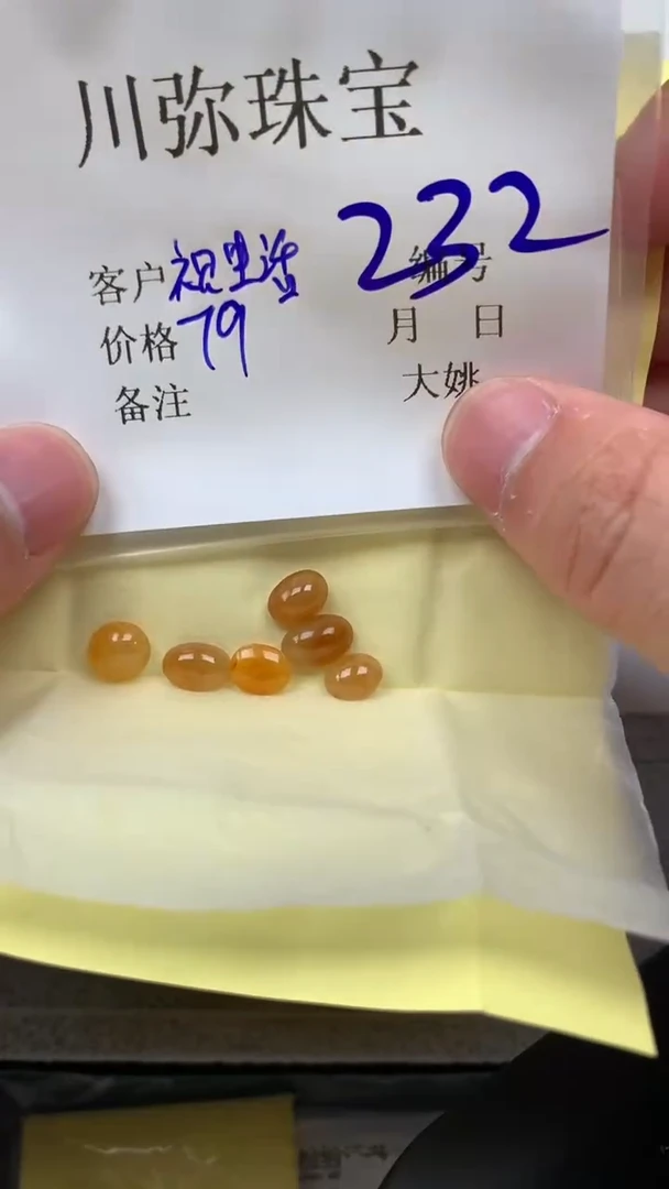 翡翠散珠翡翠 散珠