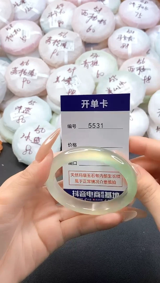 手镯玛瑙/玉髓未镶嵌5531圈口55