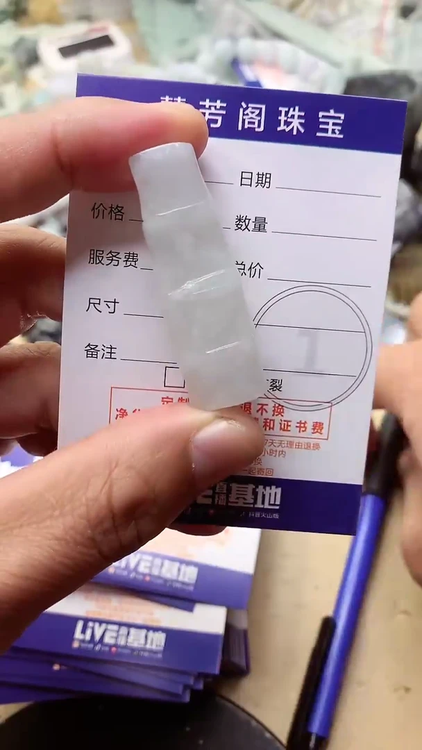 【闪购商品】翡翠颈饰未镶嵌挂件