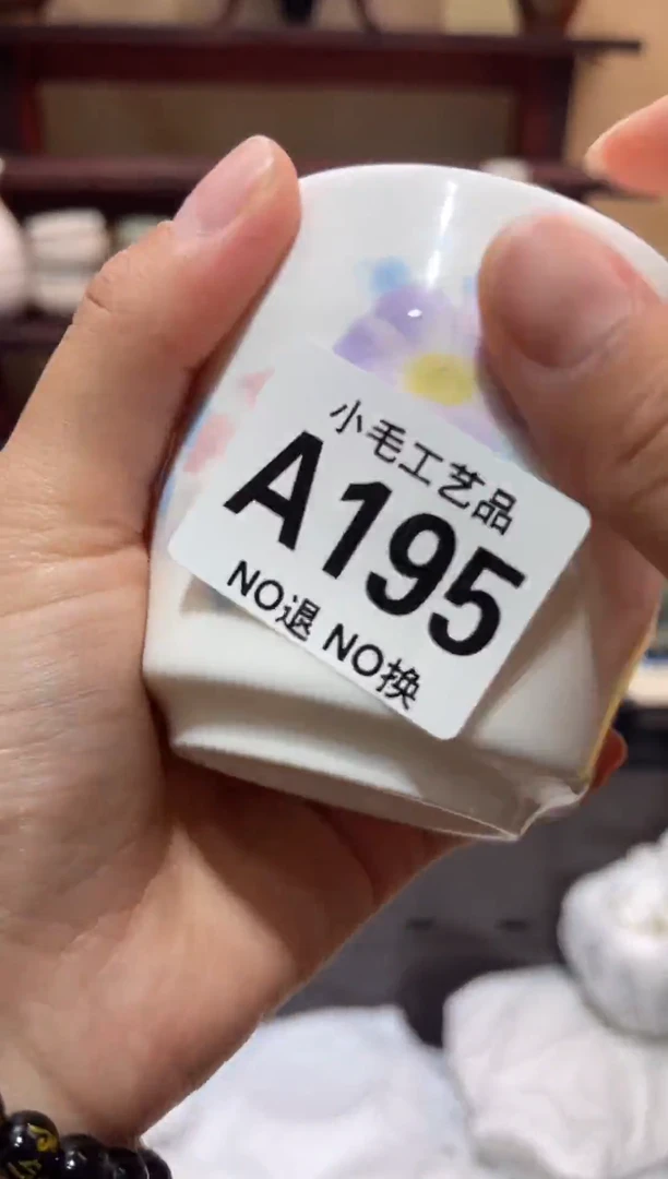 瓷片巍*      A195