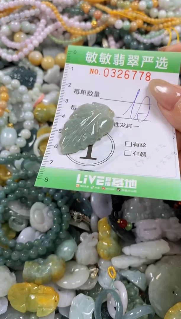 颈饰未镶嵌翡翠闪购0326778