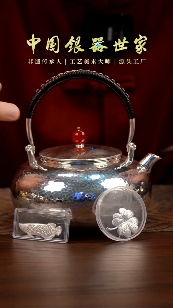 手工锤纹烧水壶1壶+1四叶草+1金龙鱼
