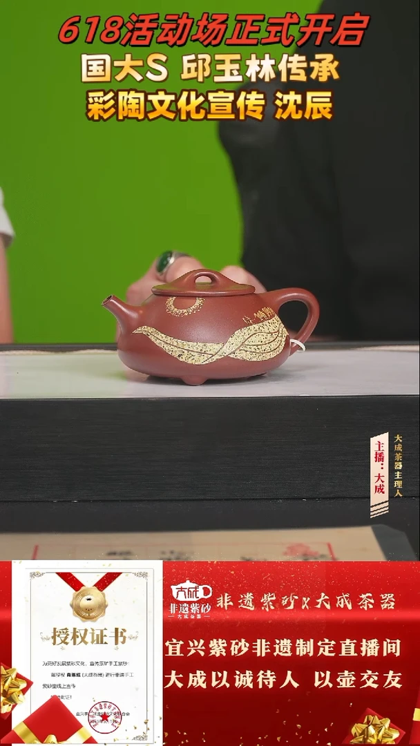 茶壶紫砂30号沈辰 秋园枫叶红 200cc左右