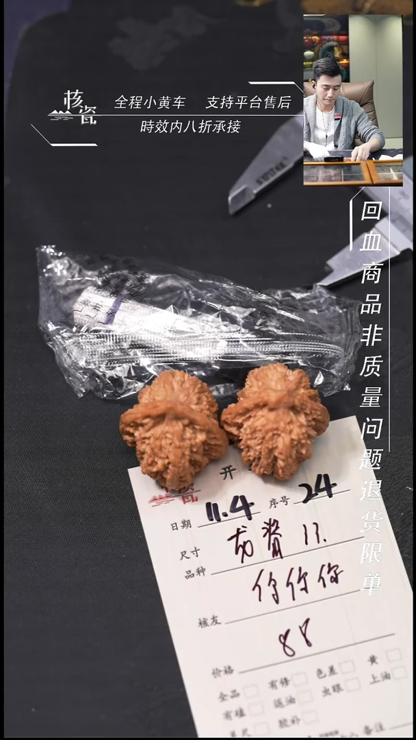 把件文玩核桃你****吗延庆龙脊24