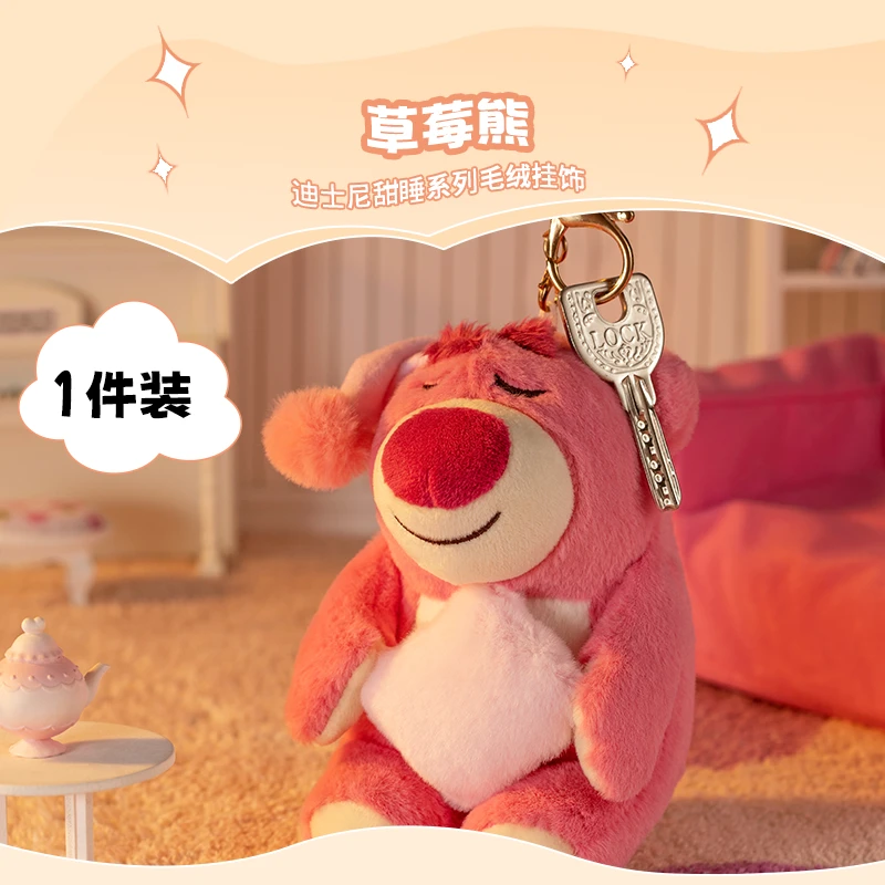 迪士尼甜睡系列毛绒挂饰-草莓熊