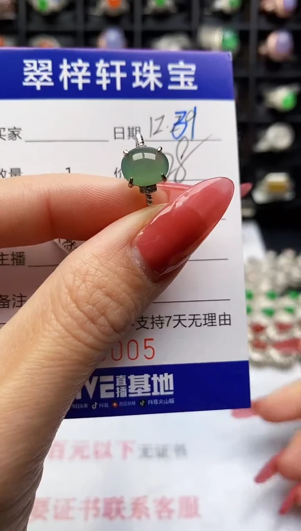 银S925镶嵌戒指翡翠6005