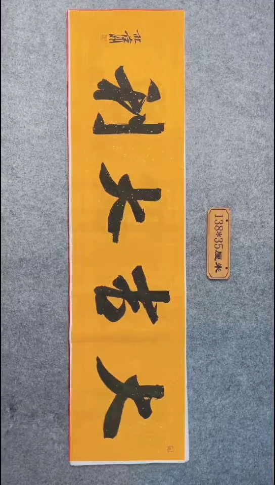 书法048中书协 杜潇书法放漏