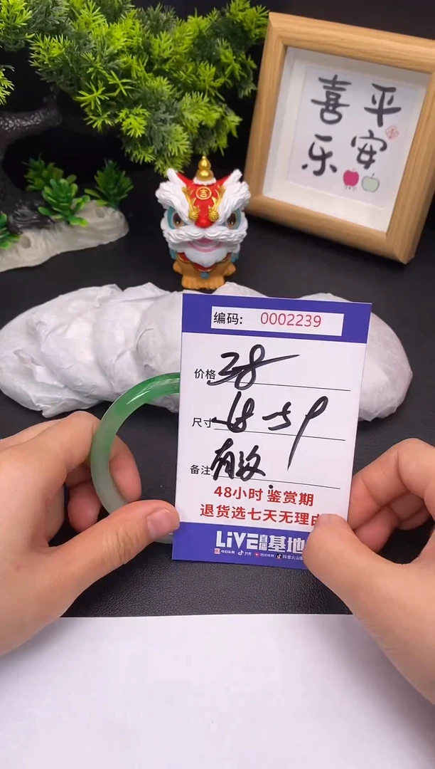 未镶嵌手镯翡翠0002239