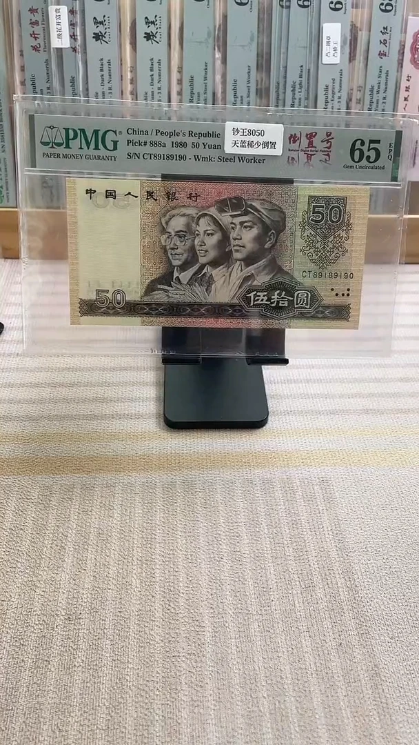 8050CT天蓝倒置号65分！！